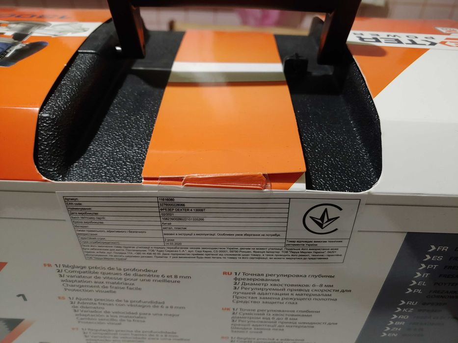 Новый Фрезер Dexter Power 4 1300 Вт PC1300RT