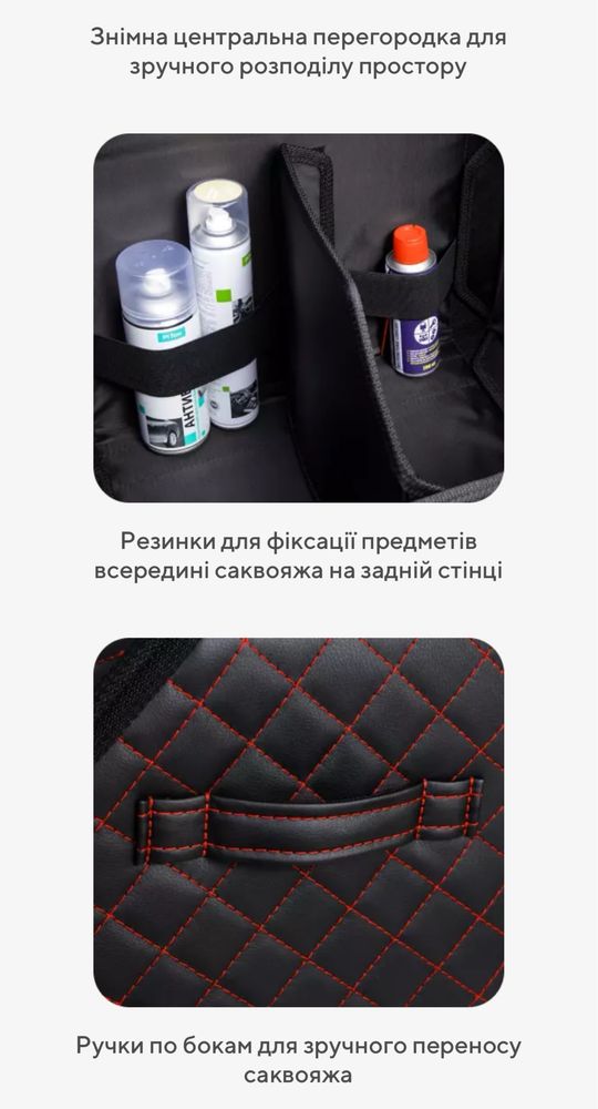 Саквояж автосумка сумка для авто органайзер Skoda
