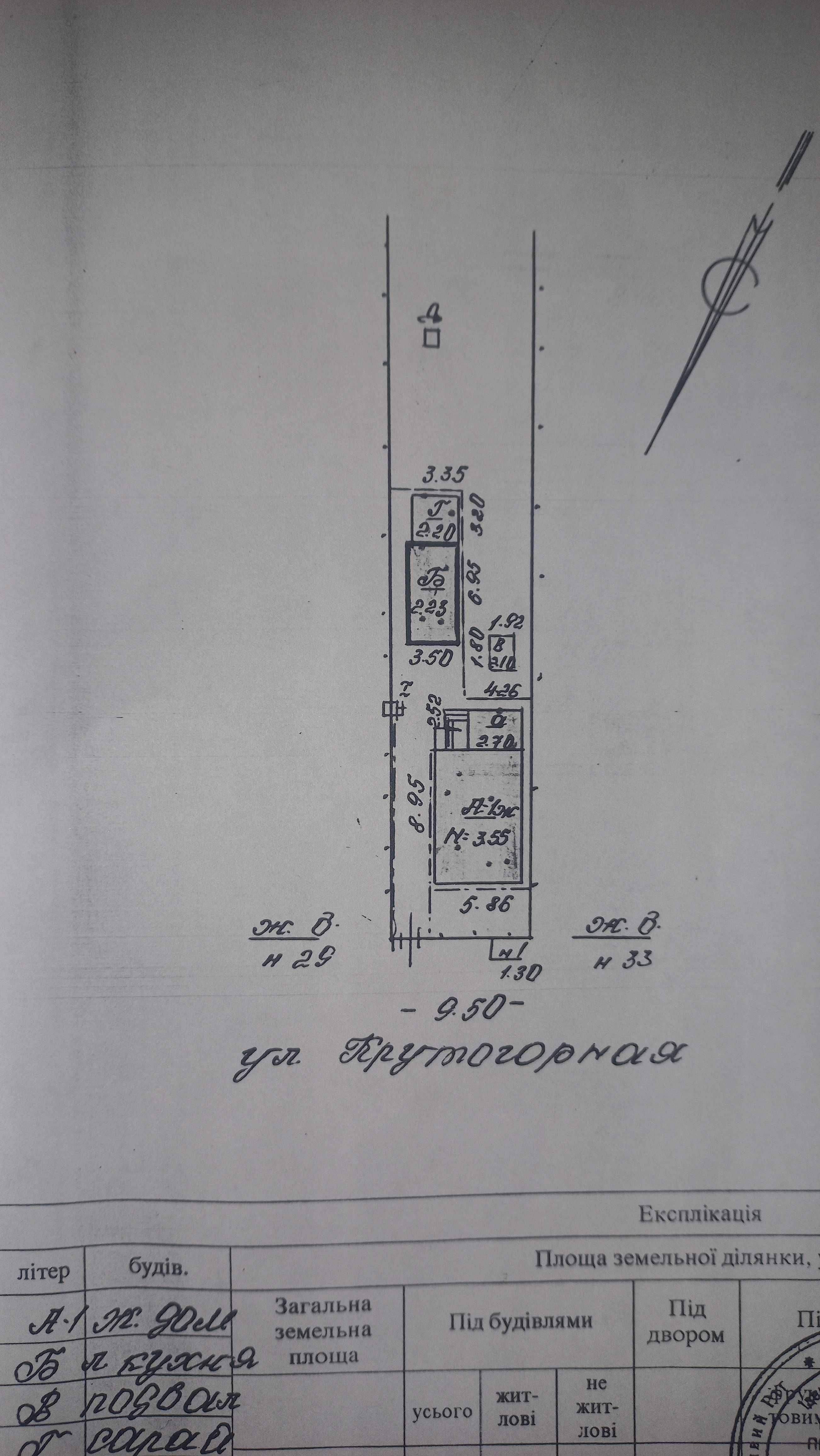 Вулиця Крутогірна район Змички