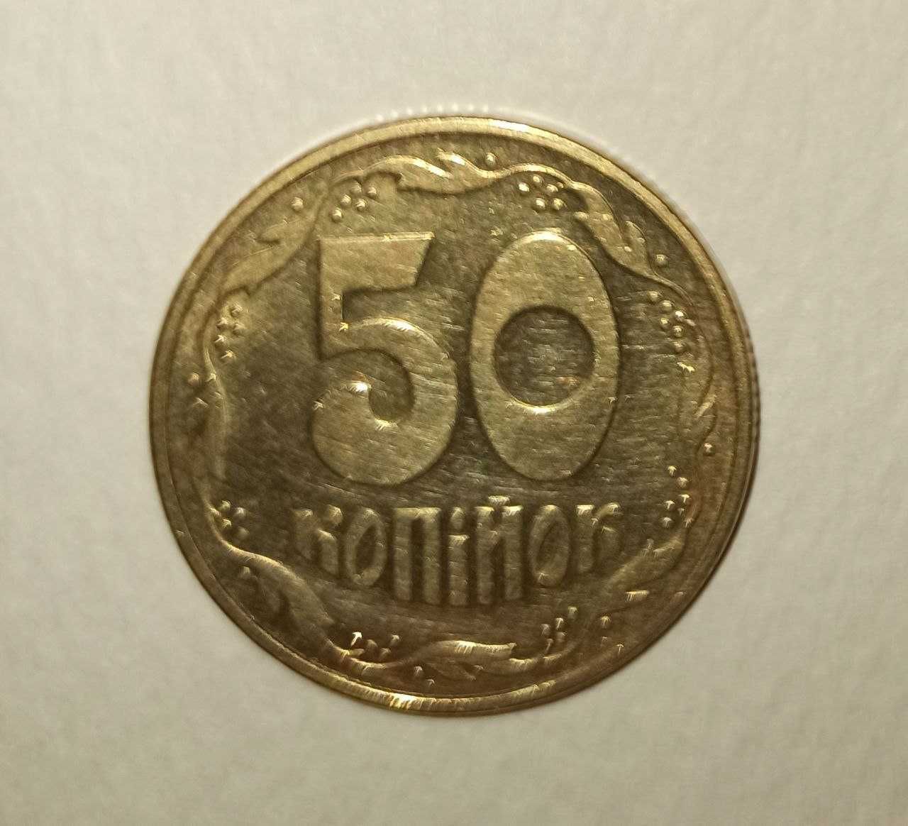 50 копійок 1992 року карбування. Різновид 1АГс (трапеція, 8 насічок).