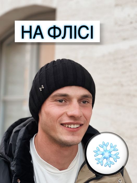 Чоловіча зимова шапка Under Armour на ФЛІСІ чорна сіра 52-62 Мужская