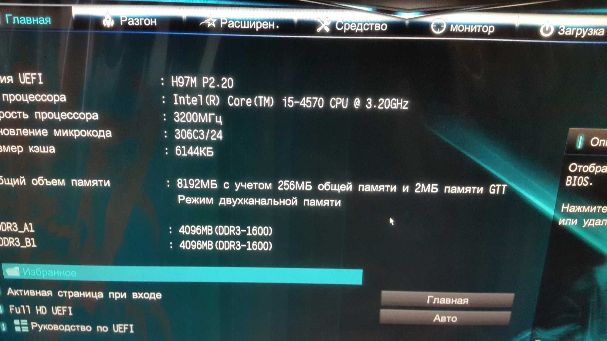 Комплект ASRock H97M +Intel Core i5-4570 +Kingston KHX 1600OC/8GX