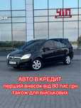 Увага ОПЕЛЬ ЗАФІРА в кредит! Авто на виплату! ДИЗЕЛЬ 7-ми місний