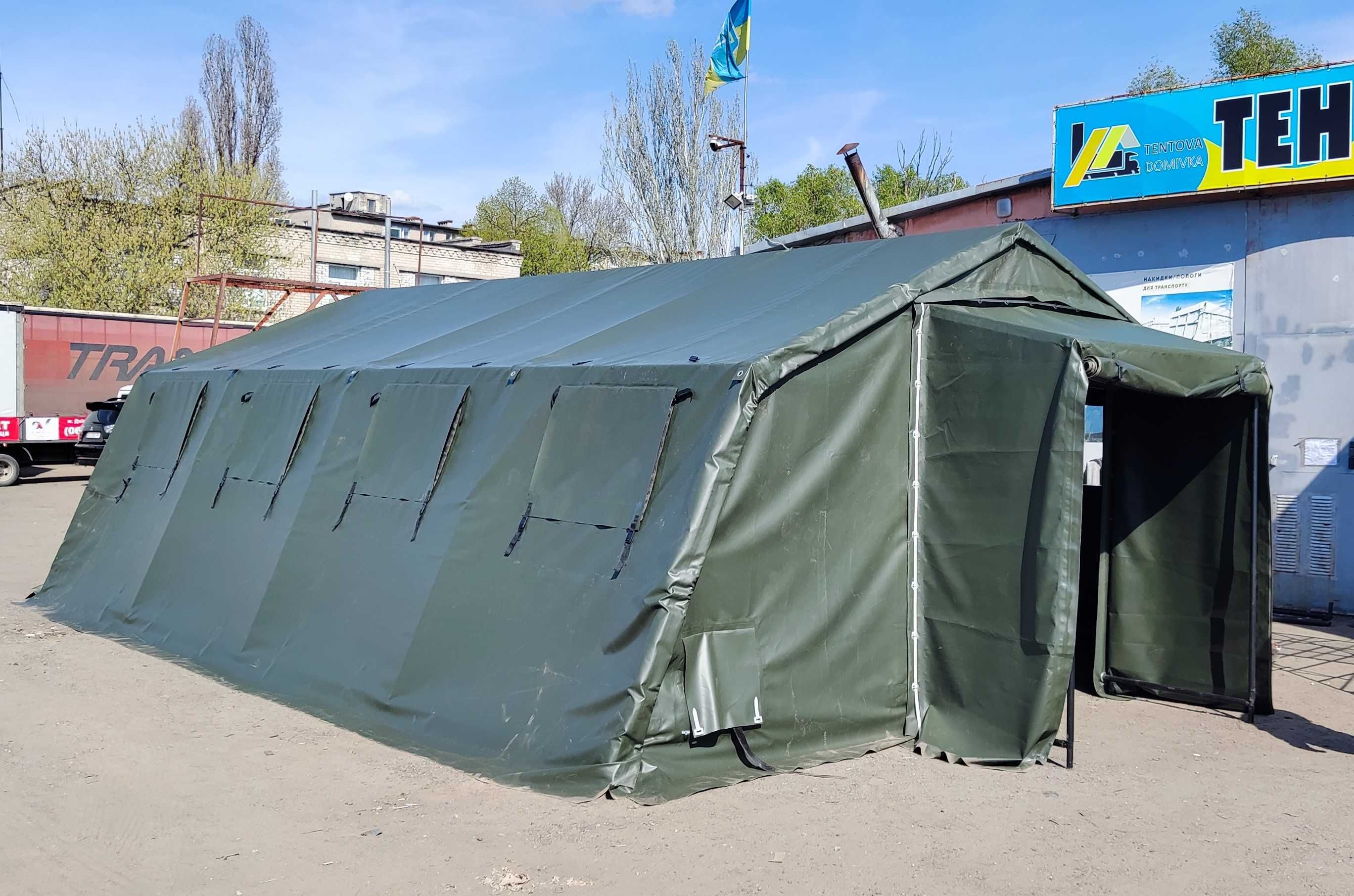 Намет/палатка каркасний тентовий військовий польовий