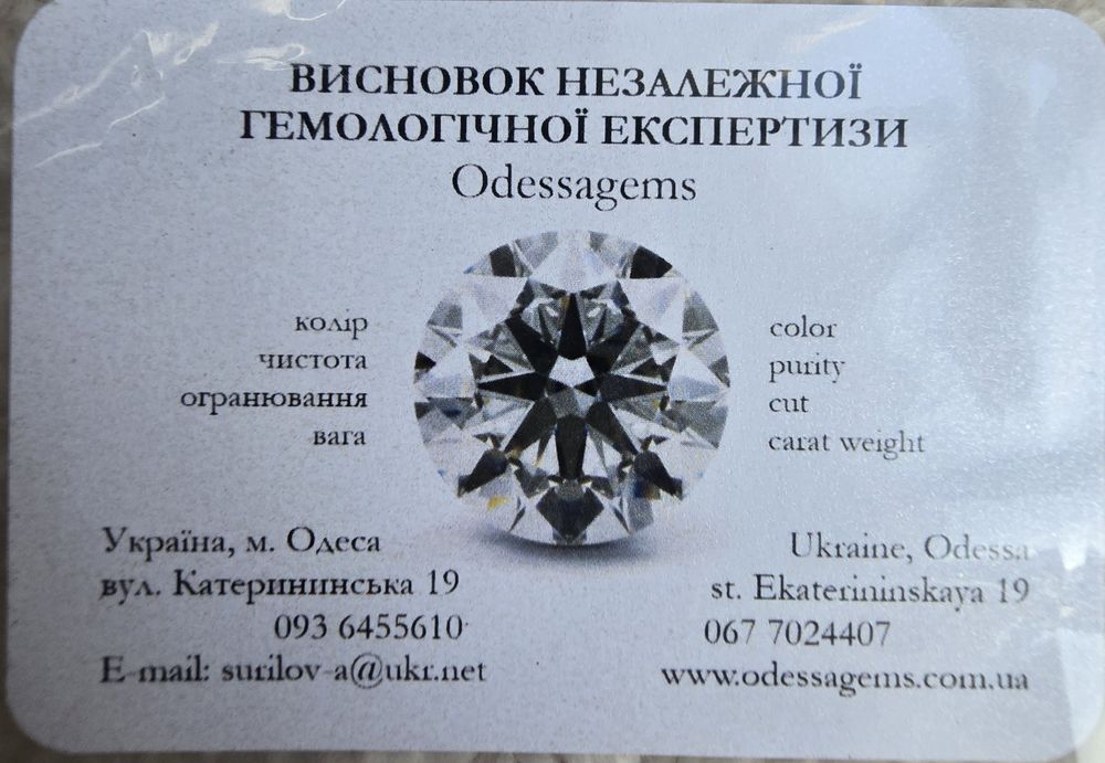 Кольцо с брилиантом