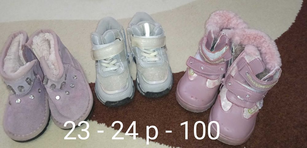 Дитяче взуття для дівчинки