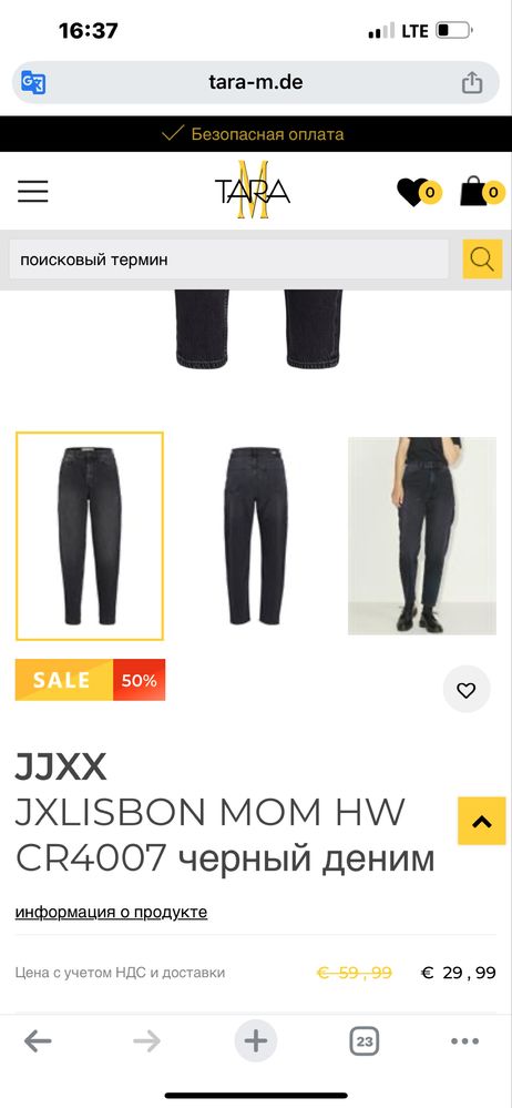 60€ JJXX Джинси моми мом CR4007 32/32 чорний денім