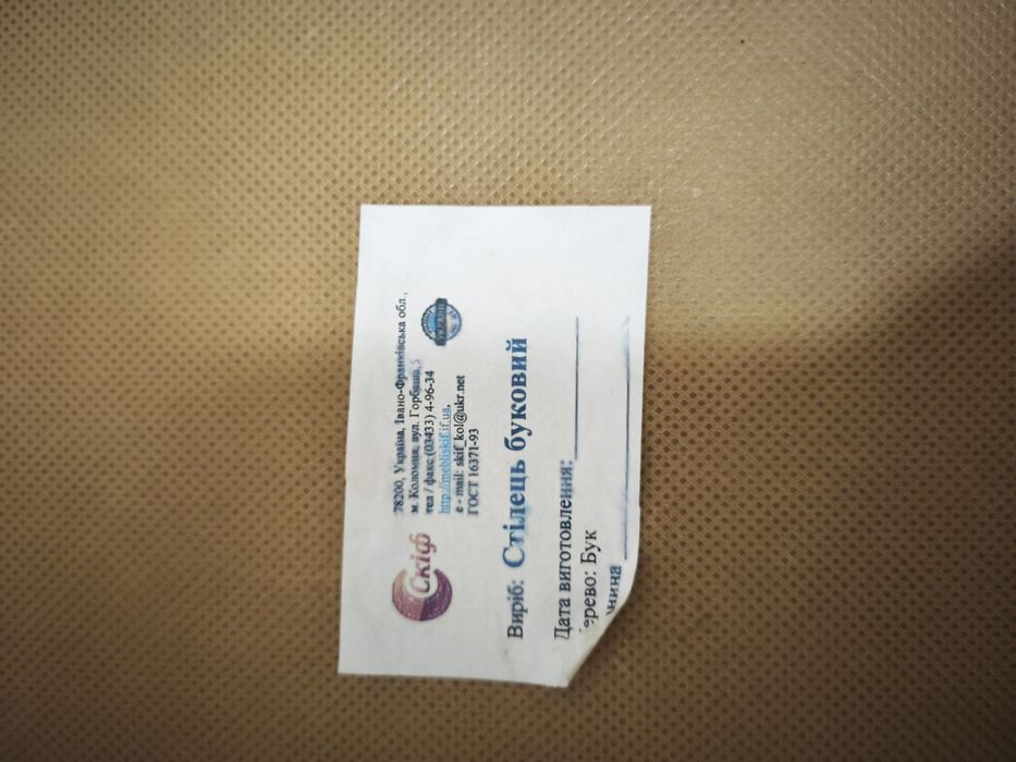 Кухонні стільці фабрики "Скіф"