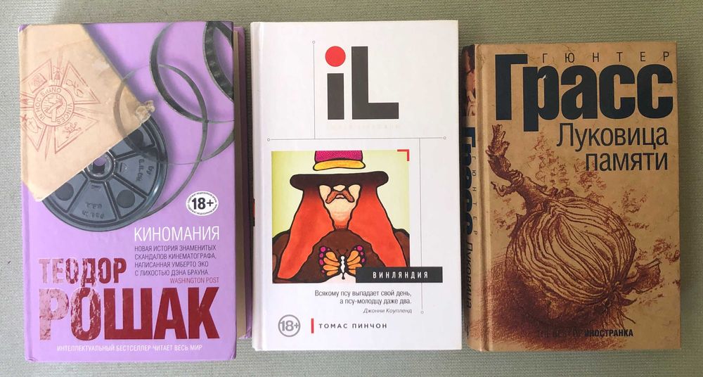 Комплект художніх книг