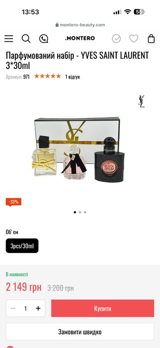 Набір з духів ….по 30 мл…