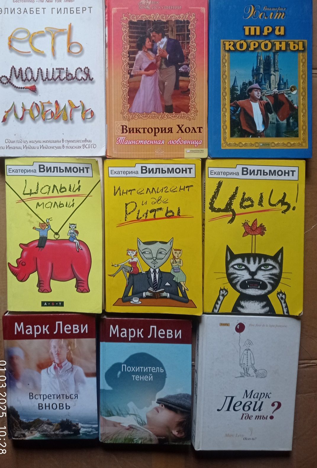 Продам любовные романы.