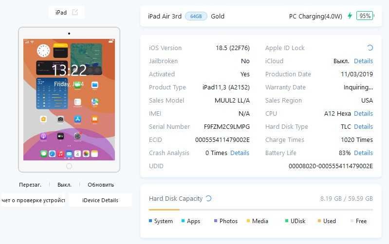 Планшет IPad Air 3 64gb gold +чохол