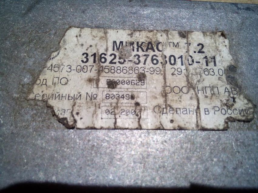блок управления микас 7.2 змз 409 умз 4213 УАЗ патриот_хантер_буханка