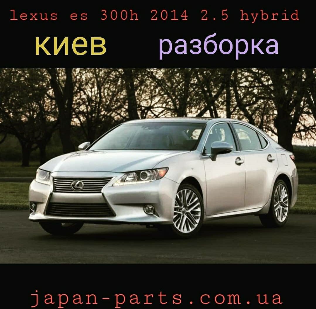 Разборка Запчасти Toyota Camry 50 55 usa 40 Corolla RAV 4 LEXUS ES USA