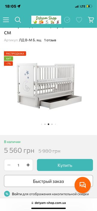 Детская кроватка состояние хорошая