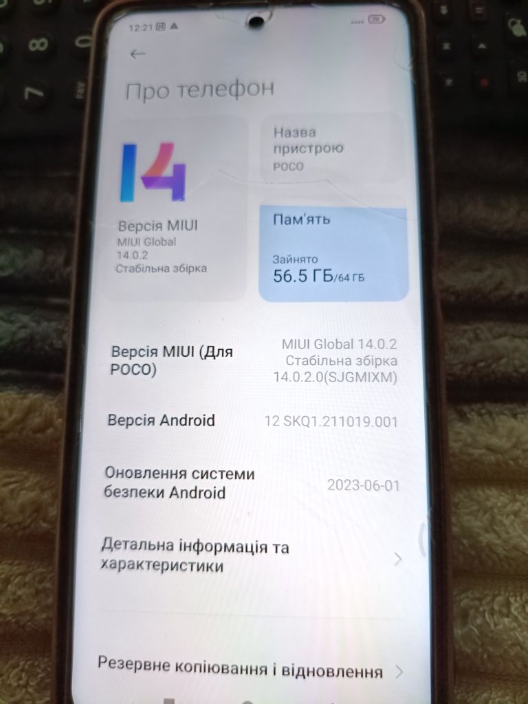 Смартфон Xiaomi POCO X3 NFC