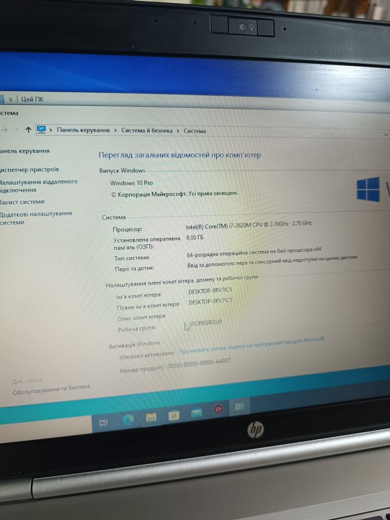 Ноут бук Hp в робочому стані