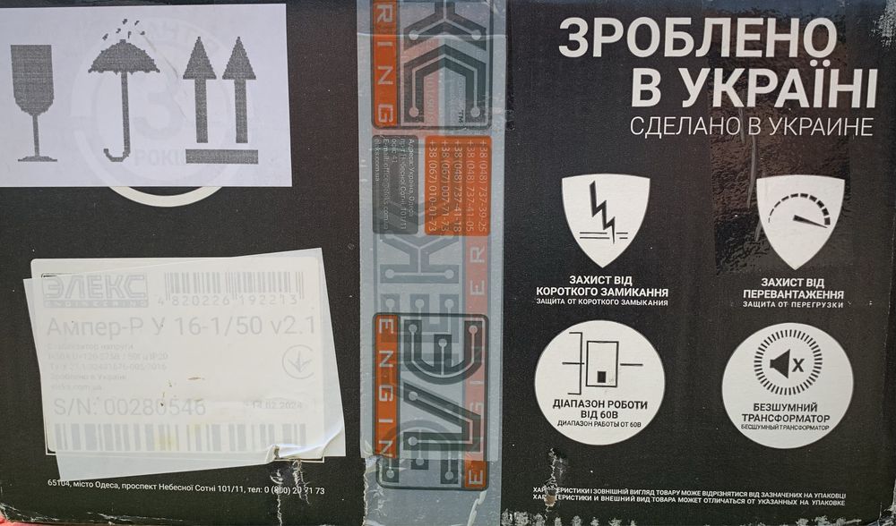 Новый!Однофазный стабилизатор напряжения  Элекс Ампер-Р 16-1/50 V2.1