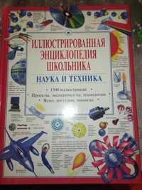 Віддам безкоштовно книжки., розмовляючу обучалку