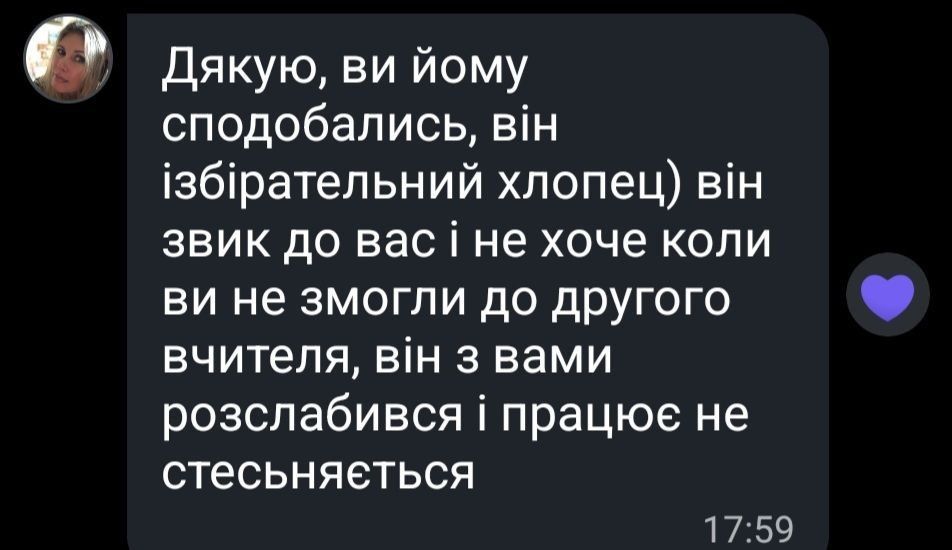 Репетитор англійської онлайн для дітей та підлітків,дорослих |Практика