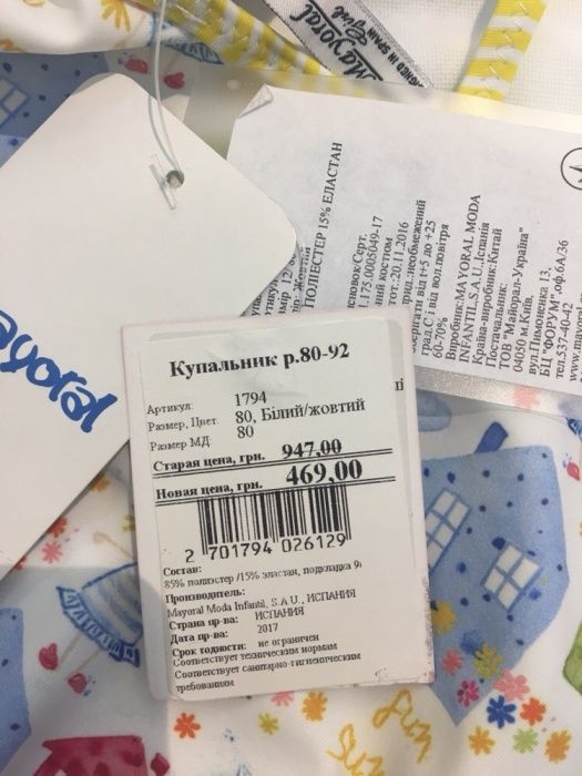 Продам детский купальник 80р