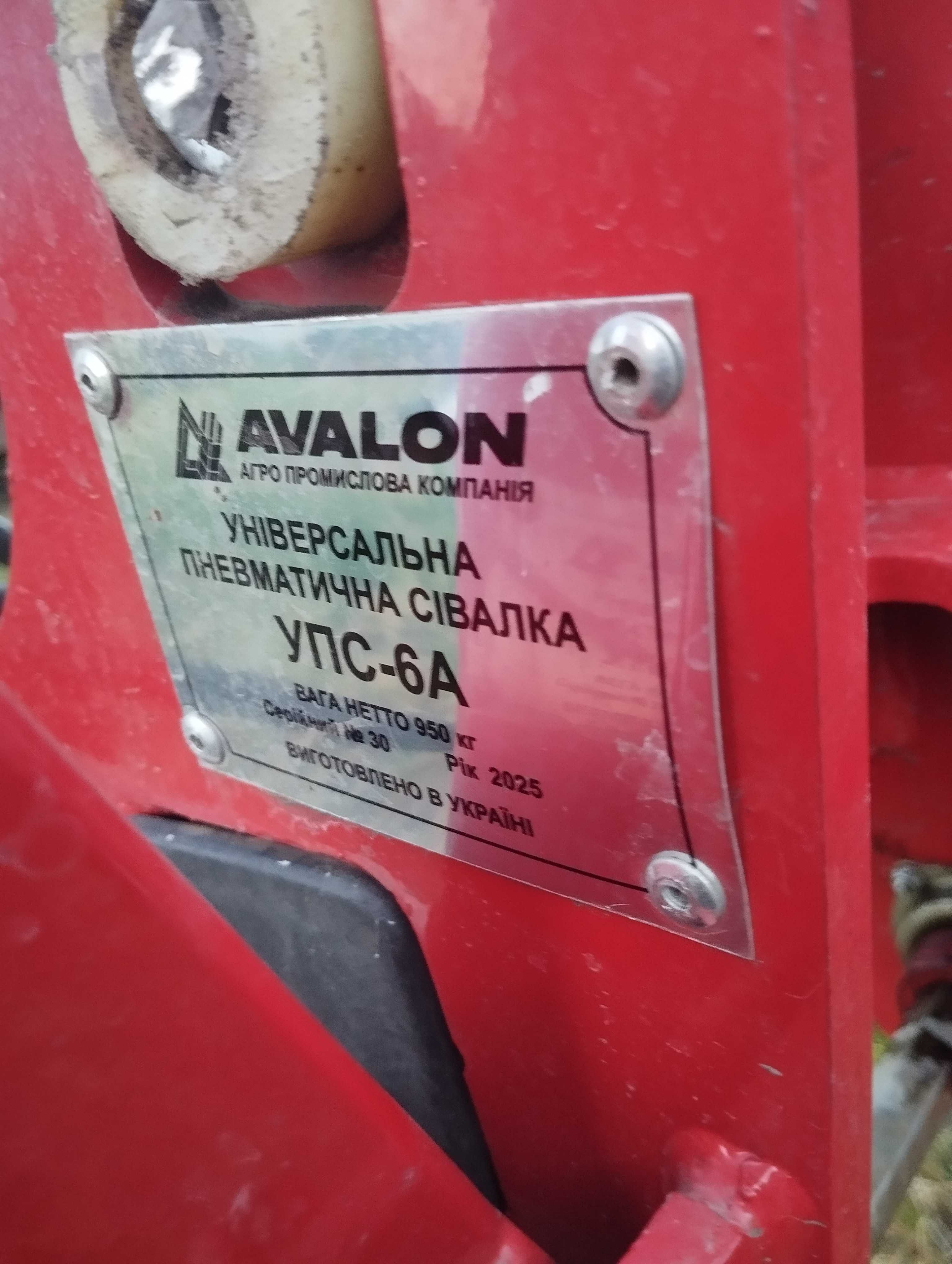 Сівалка просапна.