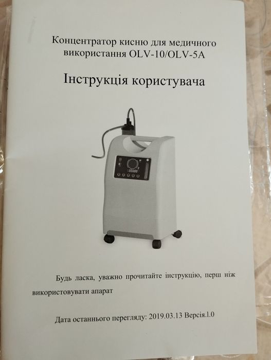Концентратор кисню Olive OLV 5A на 5 литрів