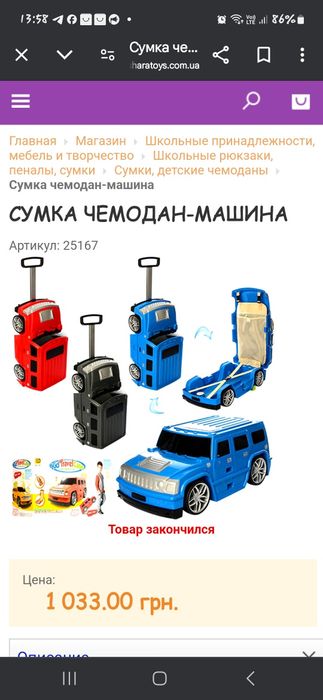 Валіза машина  дитяча