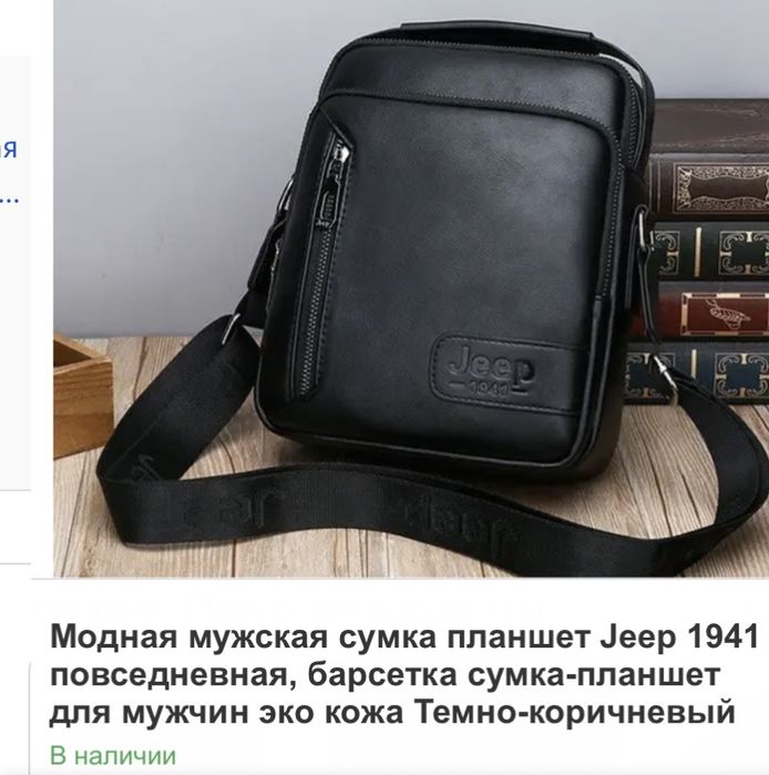 Мужская, черная, сумка барсетка, эко кожа