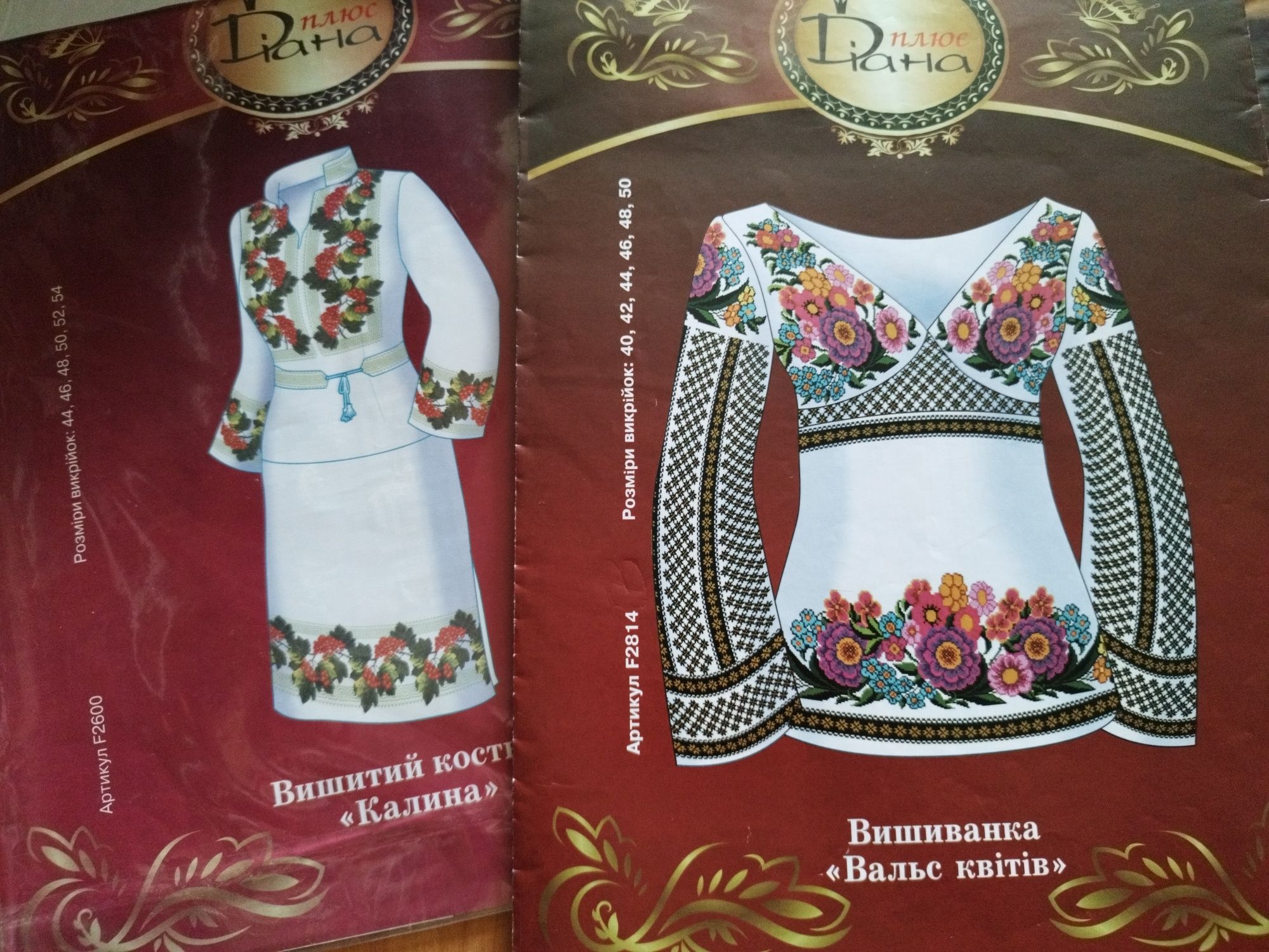 Продам схеми та викройки для створення вишиванок