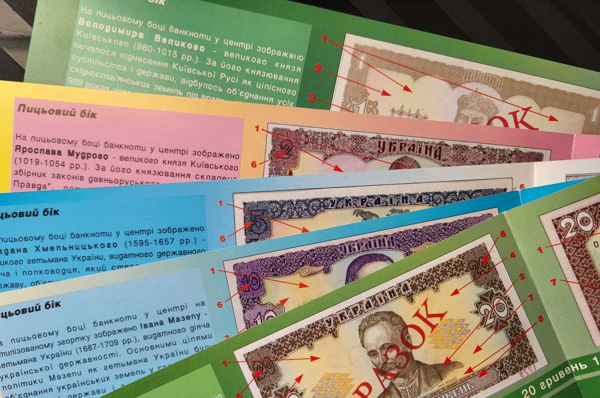Буклет НБУ. 2 гривні 1992 Україна. ОБРАЗЕЦ ЗРАЗОК SPECIMEN