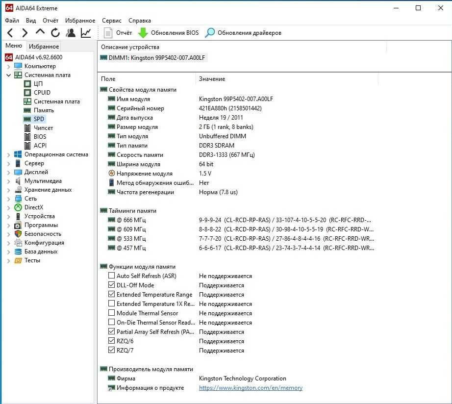 Оперативна пам'ять Kingston DDR3 2Gb 2Гб