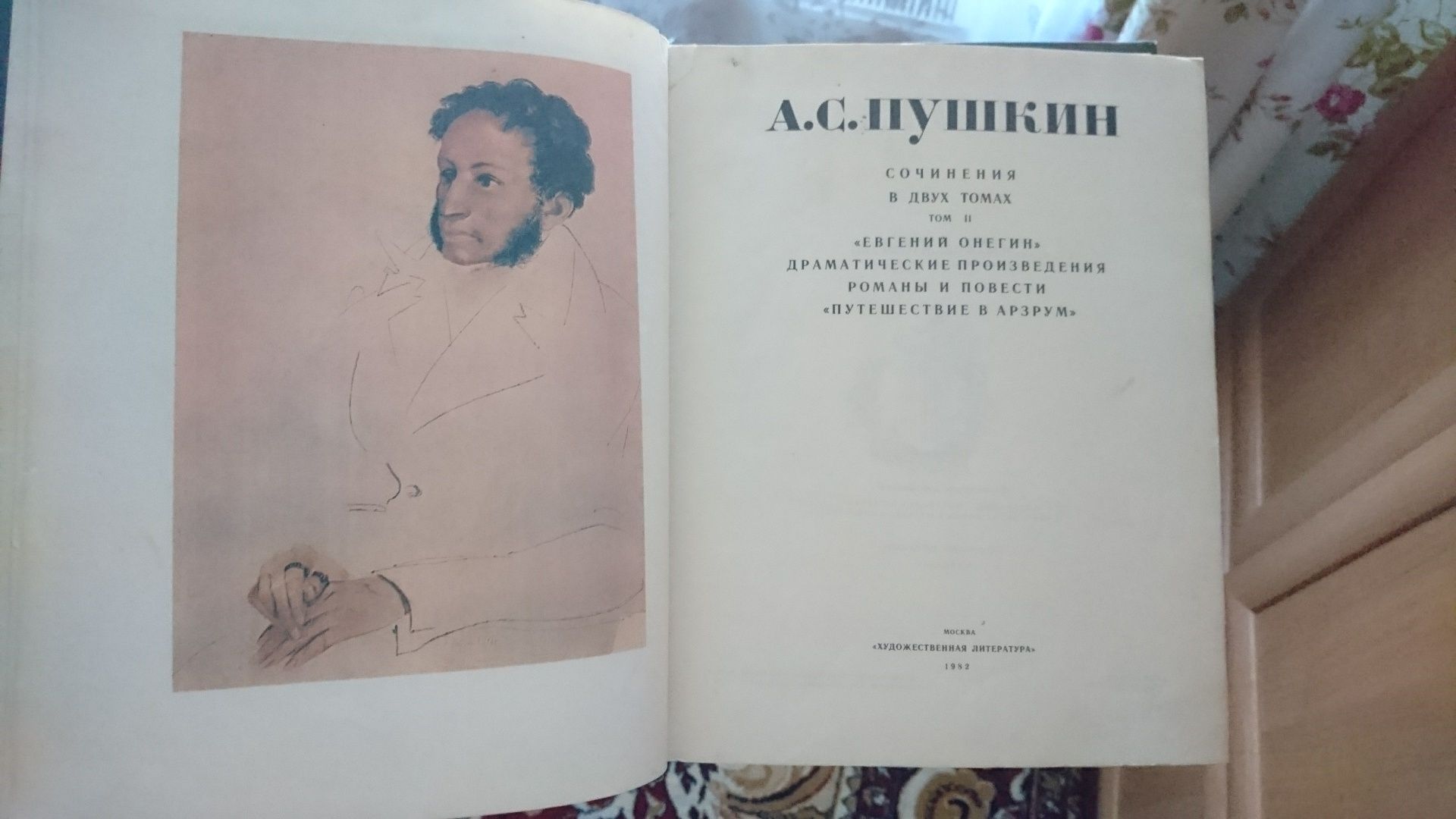 Пушкин сочинения,том второй (2)
