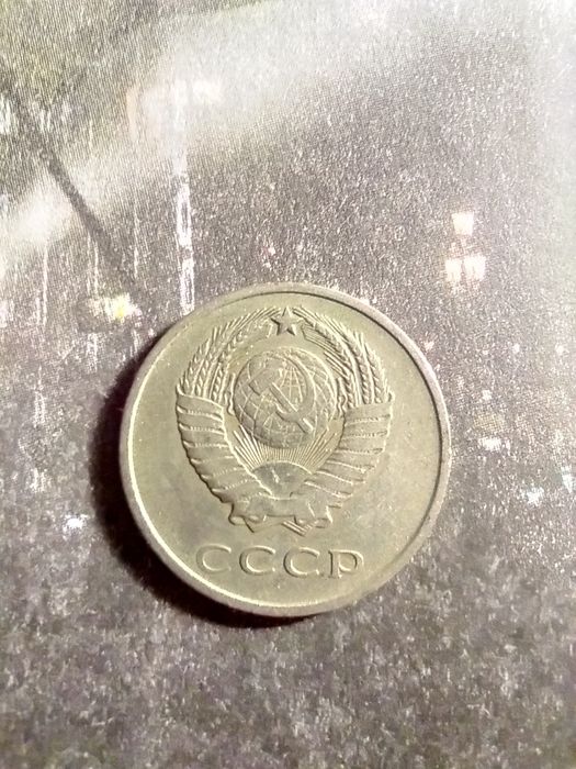 20 копеек СССР 1961, 1979, 1981, 1982, 1984