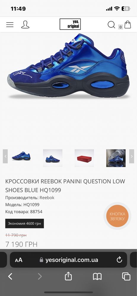 Кросівки reebok  panini  questions  low shoes blue HQ1099