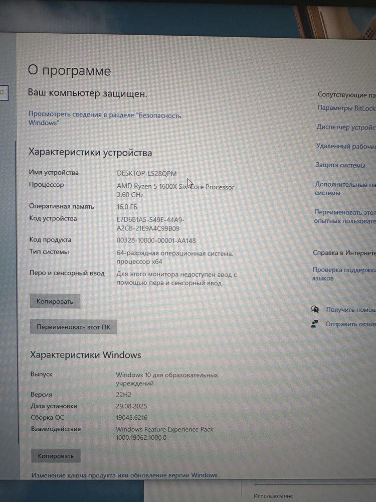 Компьютер игровой