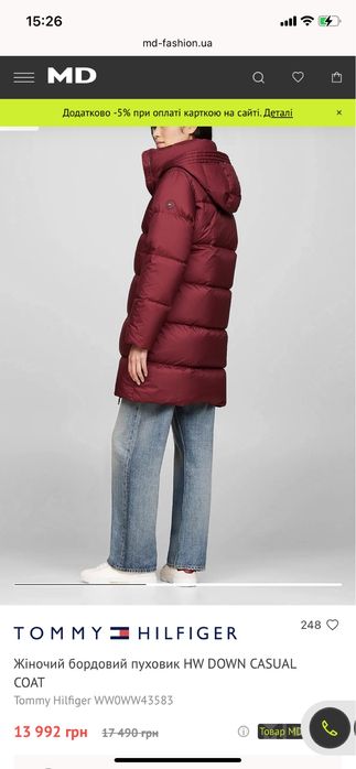 Пуховик Tommy hilfiger оригінал пух