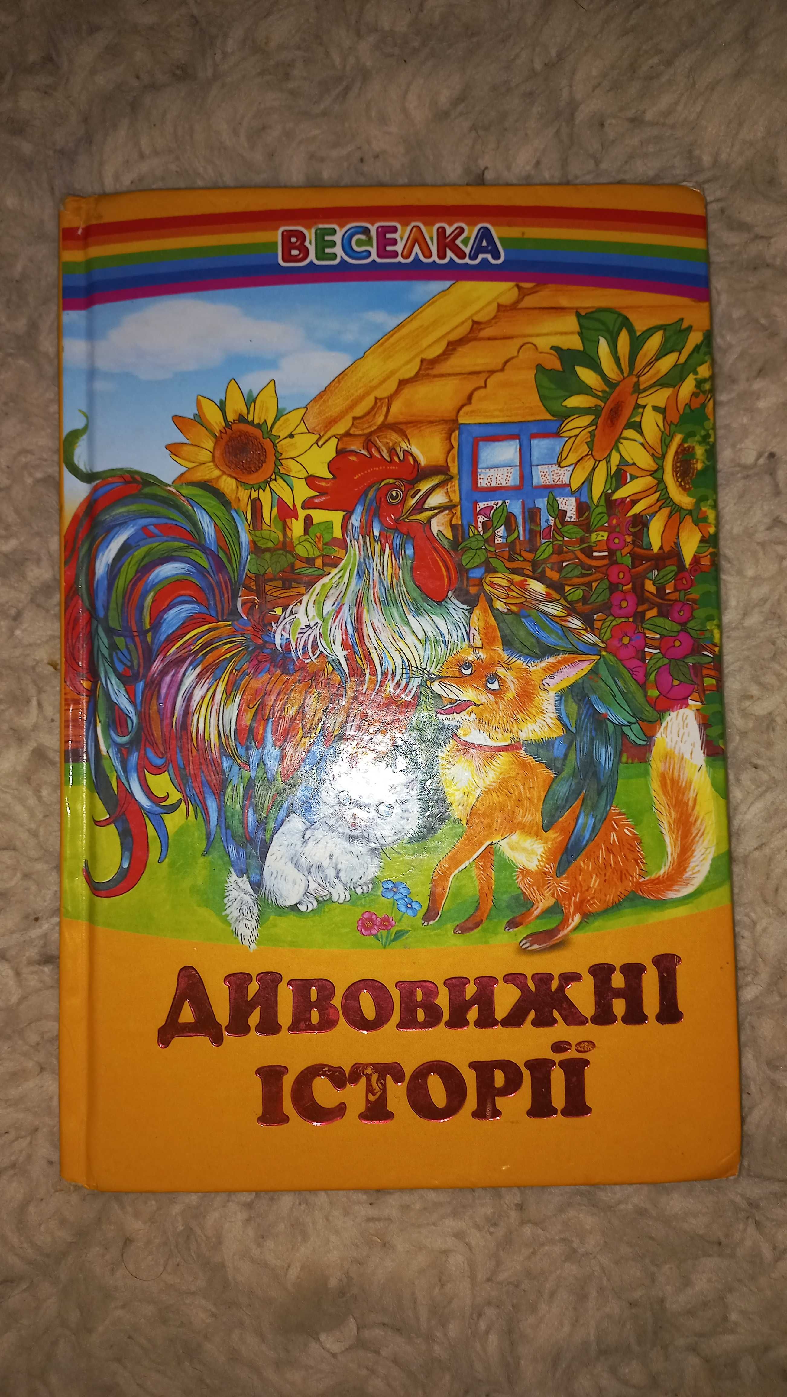 36 і 6 котів детективів,лускунчик,миші..