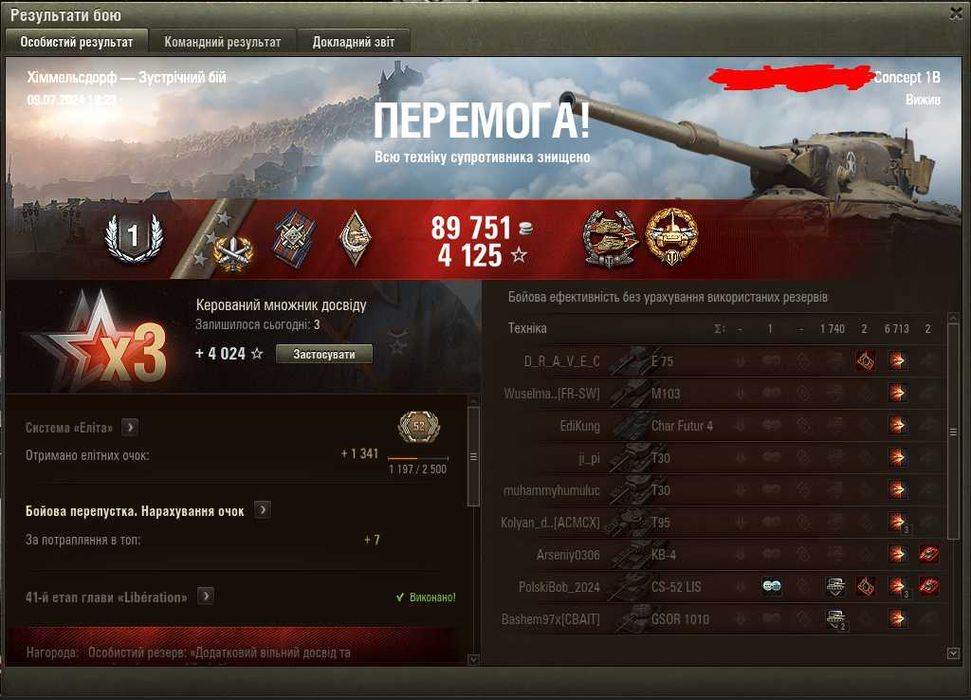 Прокачка аккаунтів WOT | Відмітки | Фарм | ЛБЗ | Натиск | Маневри |