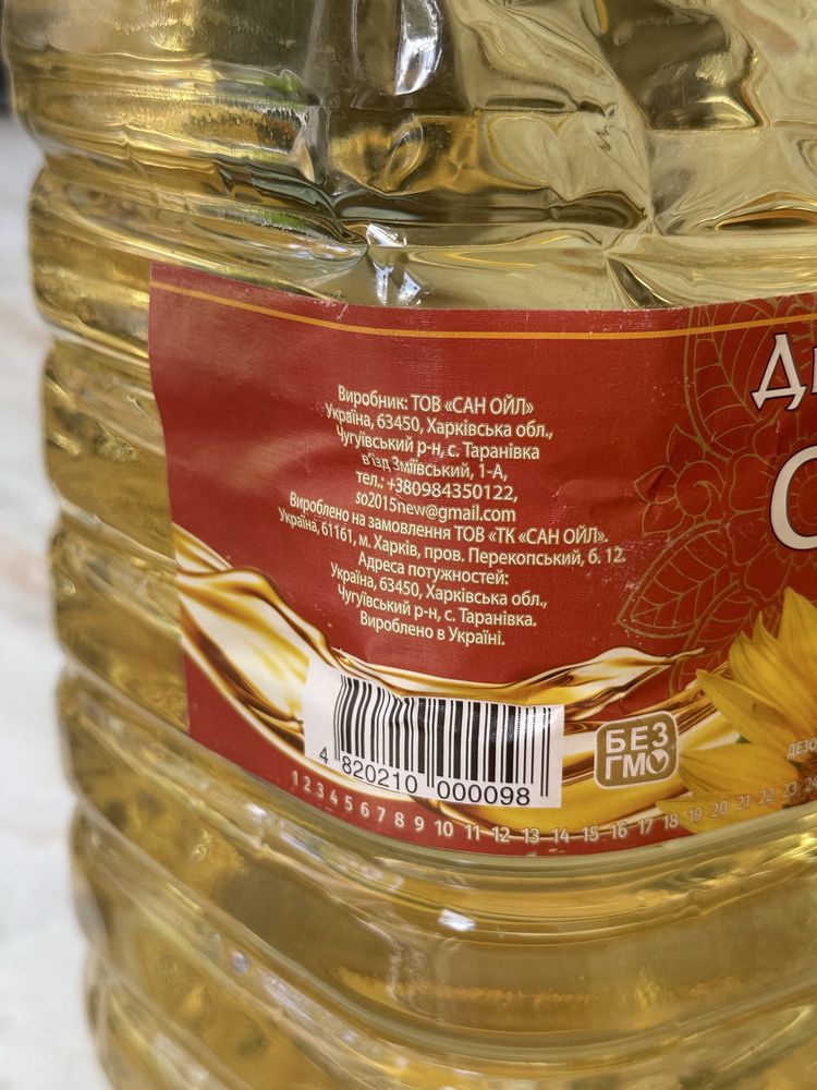 Продам соняшникову олію