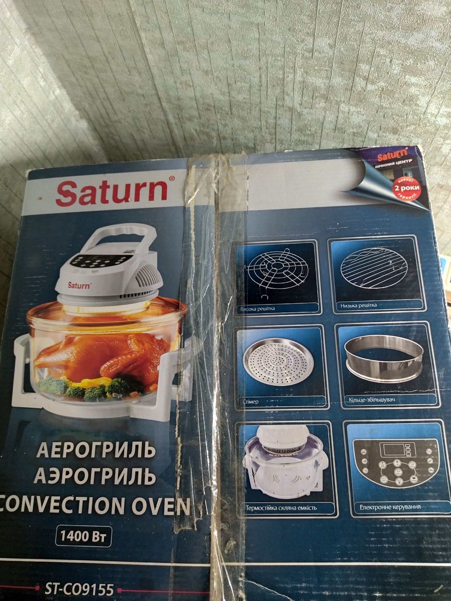 Аеро гриль Satyrn