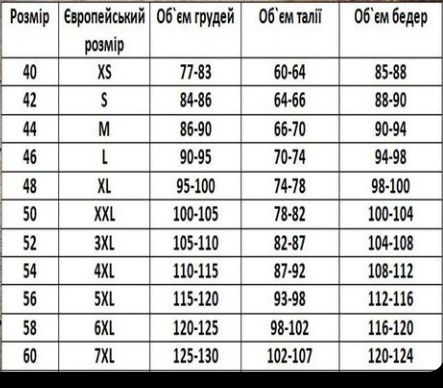 Женский костюм 50 р.