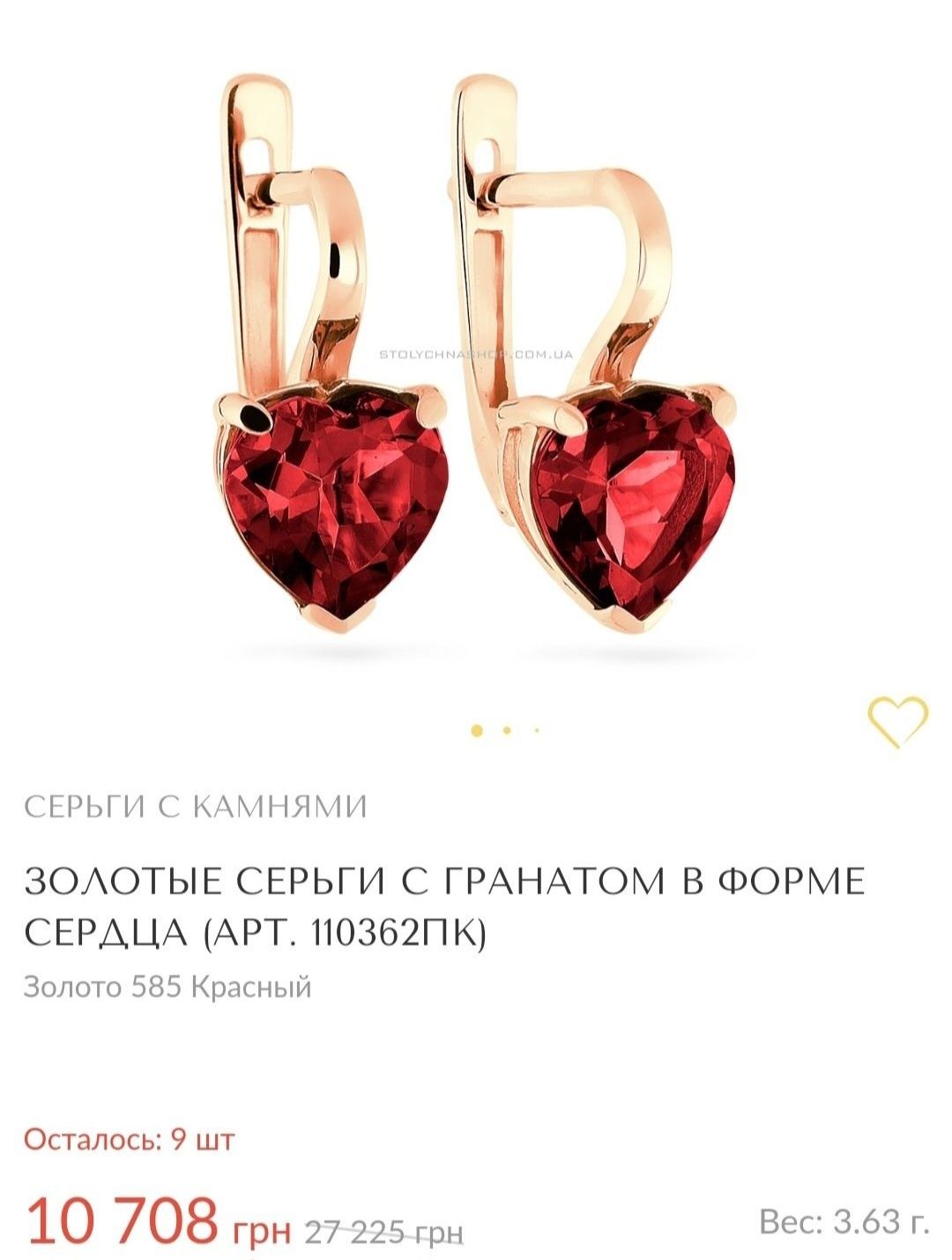 Золотые серьги с гранатом, 585 проба
