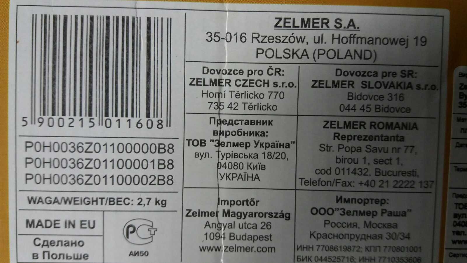 Zelmer электросушка для фруктов, овощей,зелени