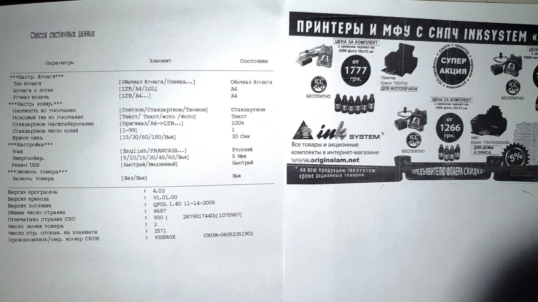 МФУ Xerox Workcentre 3119  принтер сканер ксерокс