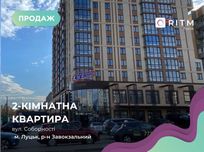 Продається 2-х кім. 
квартира в новобудові з автономним опаленням
