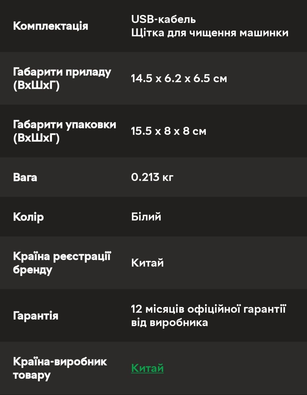 Машинка для стриження ковтунців Xiaomi Mijia MQXJQ01KL