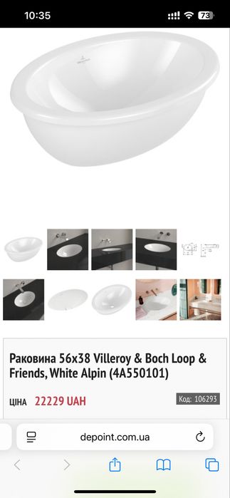 Раковина 56х38 Villeroy & Boch Loop & Friends, White Alpin