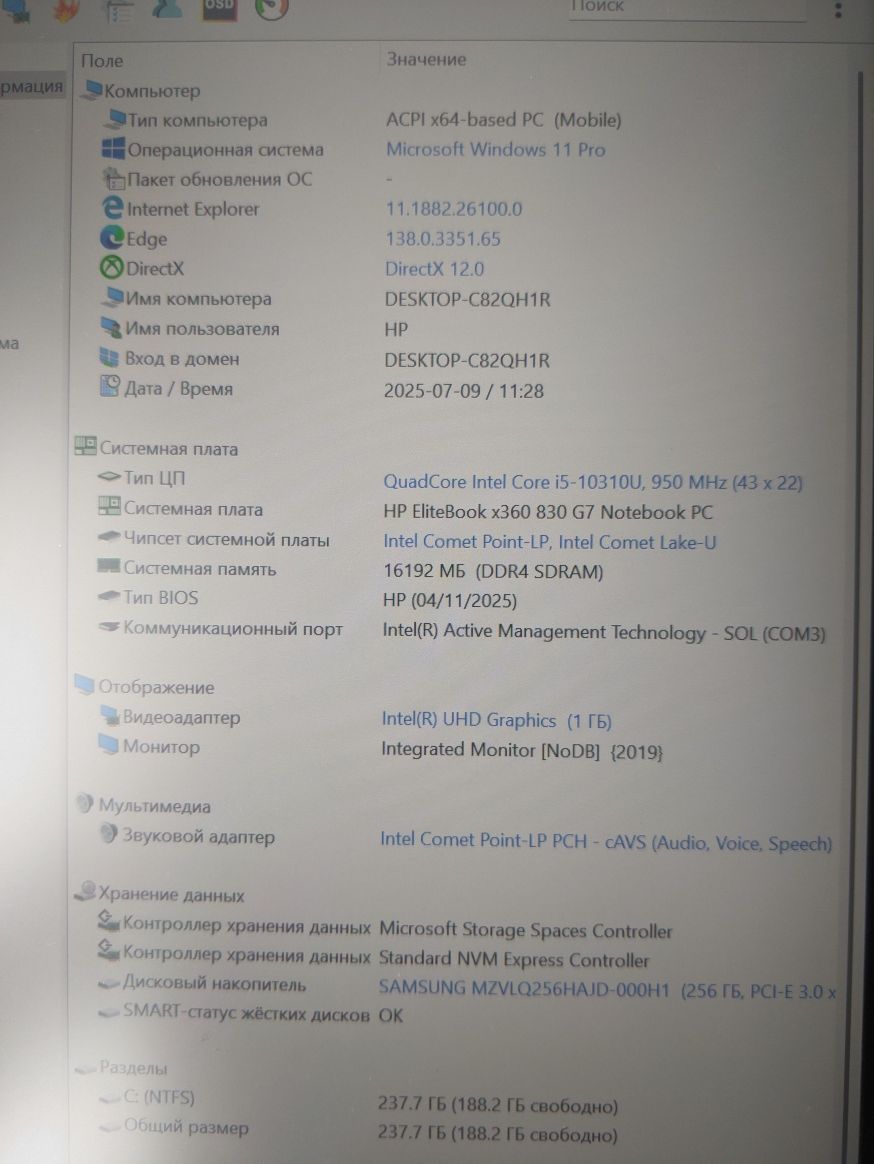 HP EliteBook x360 830 G7