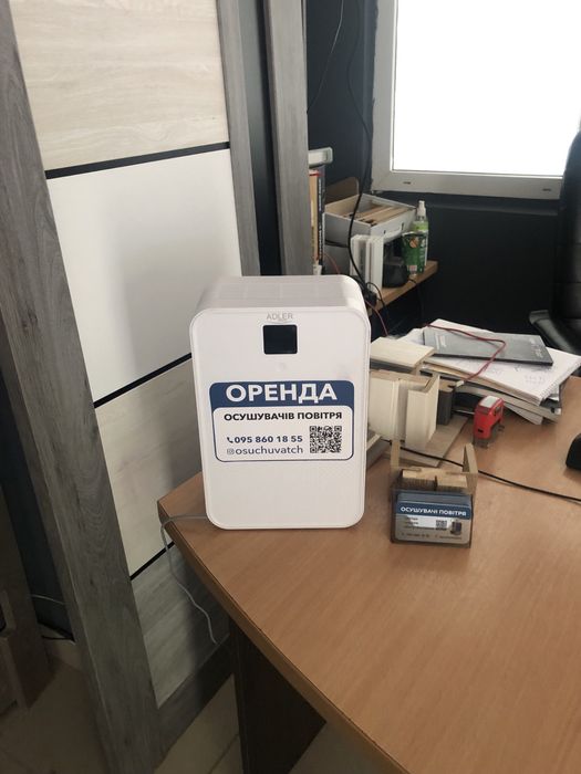 Прокат, Оренда Осушувачів повітря